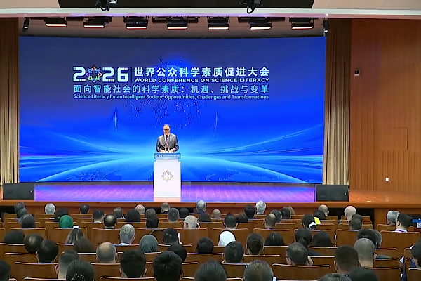 2026 Dünya Bilim Okuryazarlığı Konferansı Beijing'de başladı 2026 Dünya Bilim Okuryazarlığı Konferansı Beijing'de başladı