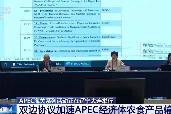 APEC'in gümrük etkinliklerinde çok sayıda iş birliği anlaşması imzalandı APEC'in gümrük etkinliklerinde çok sayıda iş birliği anlaşması imzalandı