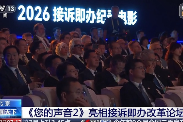 Beijing'in kent yönetimi deneyimi yeni belgeselle anlatılıyor Beijing'in kent yönetimi deneyimi yeni belgeselle anlatılıyor