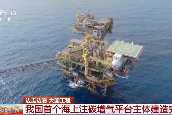 Çin'in ilk açık deniz karbon enjeksiyon platformu tamamlandı Çin'in ilk açık deniz karbon enjeksiyon platformu tamamlandı