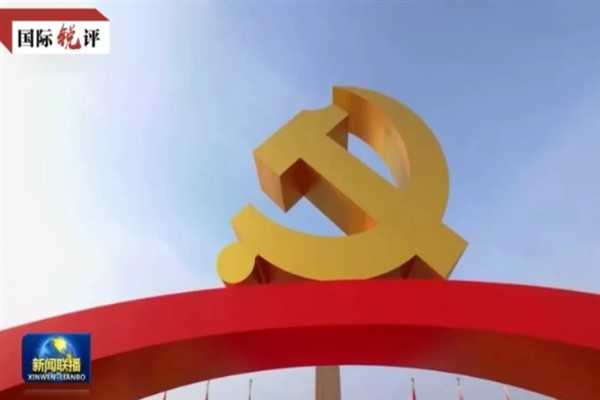 ÇKP’nin parti yönetimi deneyimleri, dünyaya ilham veriyor ÇKP’nin parti yönetimi deneyimleri, dünyaya ilham veriyor