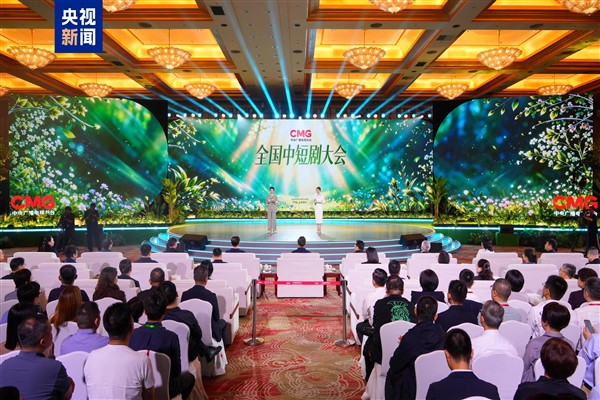 CMG Ulusal Kısa Dizi Konferansı Shanghai’da düzenlendi