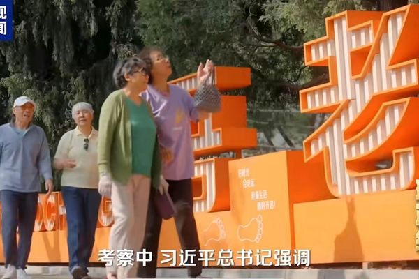 Cumhurbaşkanı Xi’den yaşlılara saygı ve sevgi çağrısı Cumhurbaşkanı Xi’den yaşlılara saygı ve sevgi çağrısı