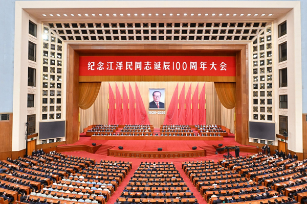 Jiang Zemin’in doğumunun 100. yıl dönümünü anma toplantısı Beijing’de törenle düzenlendi Jiang Zemin’in doğumunun 100. yıl dönümünü anma toplantısı Beijing’de törenle düzenlendi