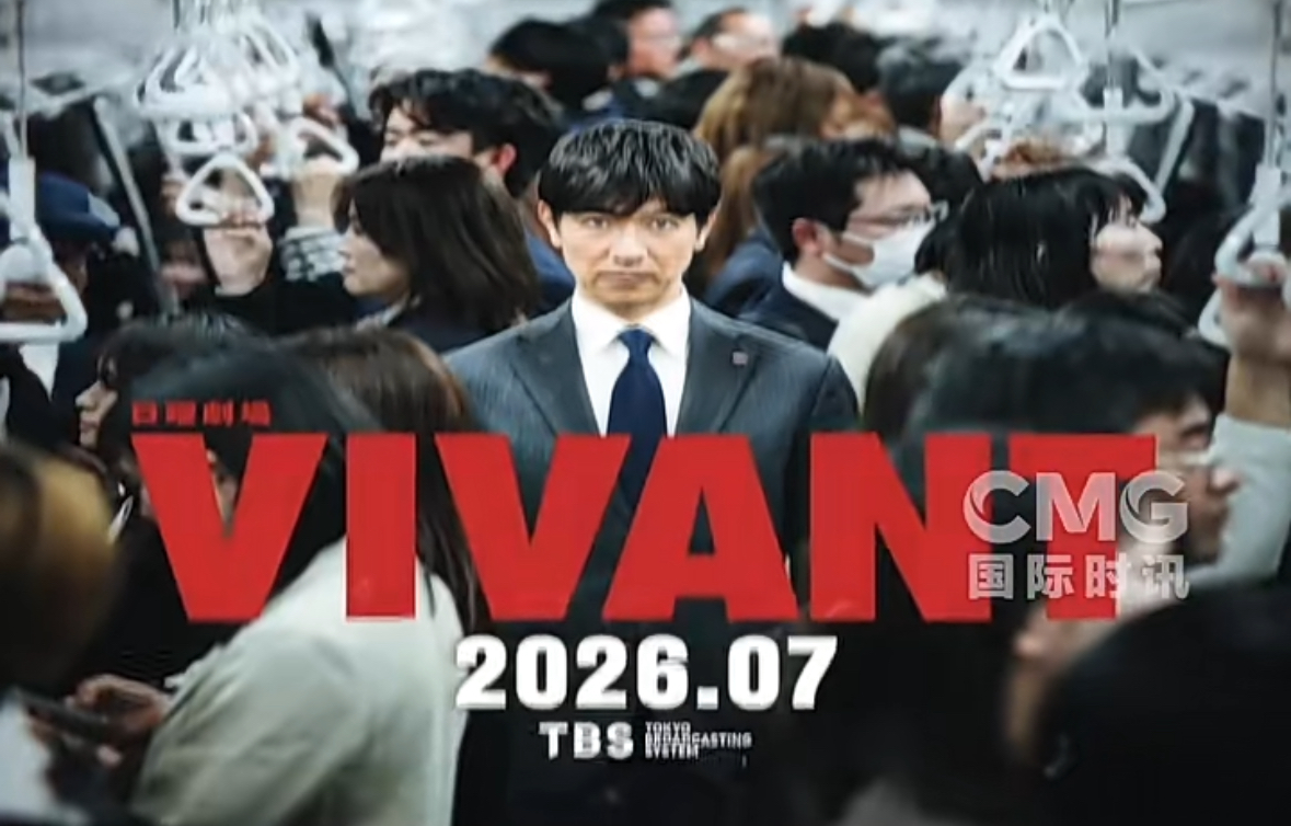 TBS’nin “VIVANT” savunmasına tepki: Japon milletvekilinden yasaya aykırılık eleştirisi TBS’nin “VIVANT” savunmasına tepki: Japon milletvekilinden yasaya aykırılık eleştirisi