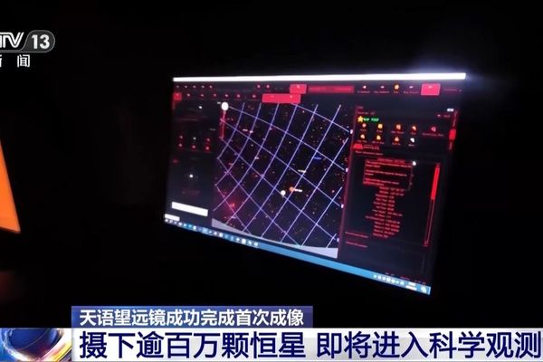 Tianyu Teleskobu ilk görüntüsünü aldı: Bir dakikada 1 milyondan fazla gök cismi kaydedildi