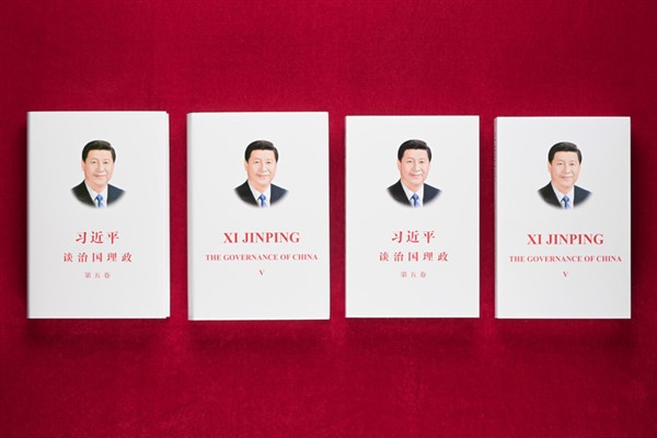 Xi Jinping: Çin’in Yönetimi”nin 5. cildi Madrid’de ele alındı Xi Jinping: Çin’in Yönetimi”nin 5. cildi Madrid’de ele alındı