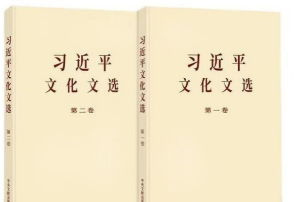 Xi’nin kültür konulu kitabı, Beijing’deki sempozyumda tanıtıldı Xi’nin kültür konulu kitabı, Beijing’deki sempozyumda tanıtıldı