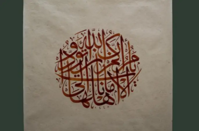 6. Uluslararası Darülmülk İslam Sanatları Yarışması sonuçlandı