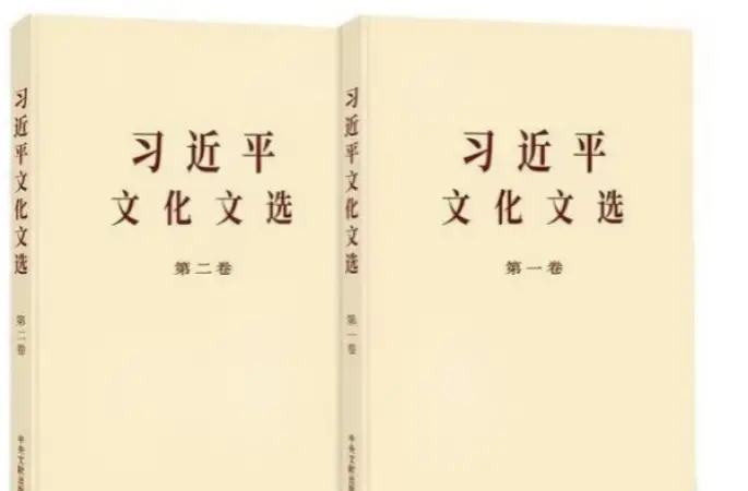 Xi’nin kültür konulu kitabı, Beijing’deki sempozyumda tanıtıldı